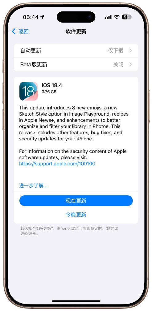 iOS 18.4发布！苹果智能支持简体中文，5G-A网络也来了！