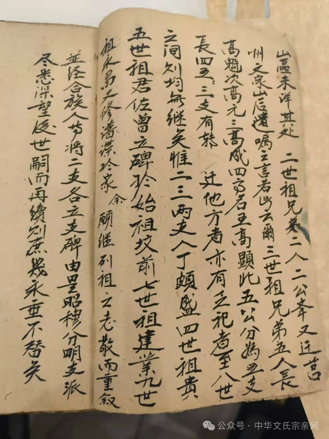 北周宇文氏族谱