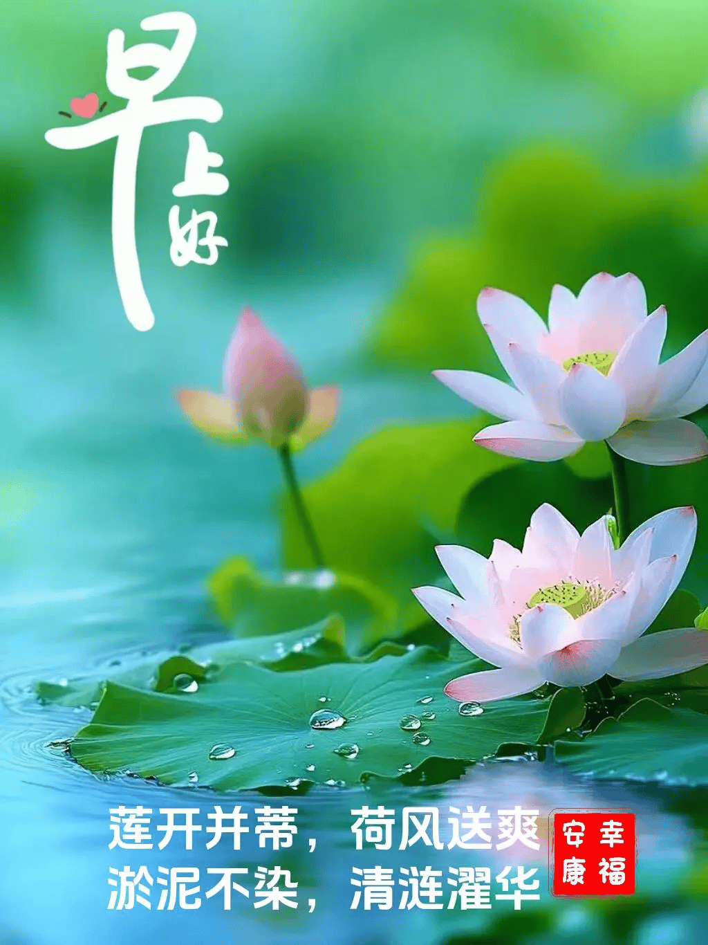 四月你好!漂亮早安祝福图片!