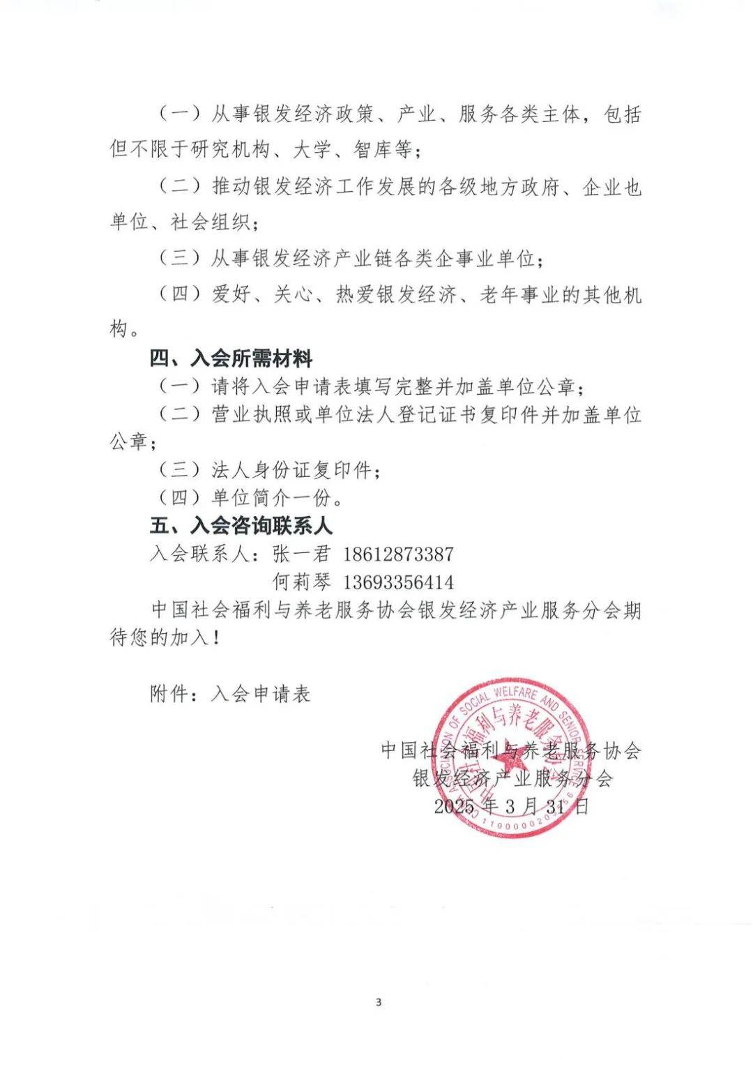 附件