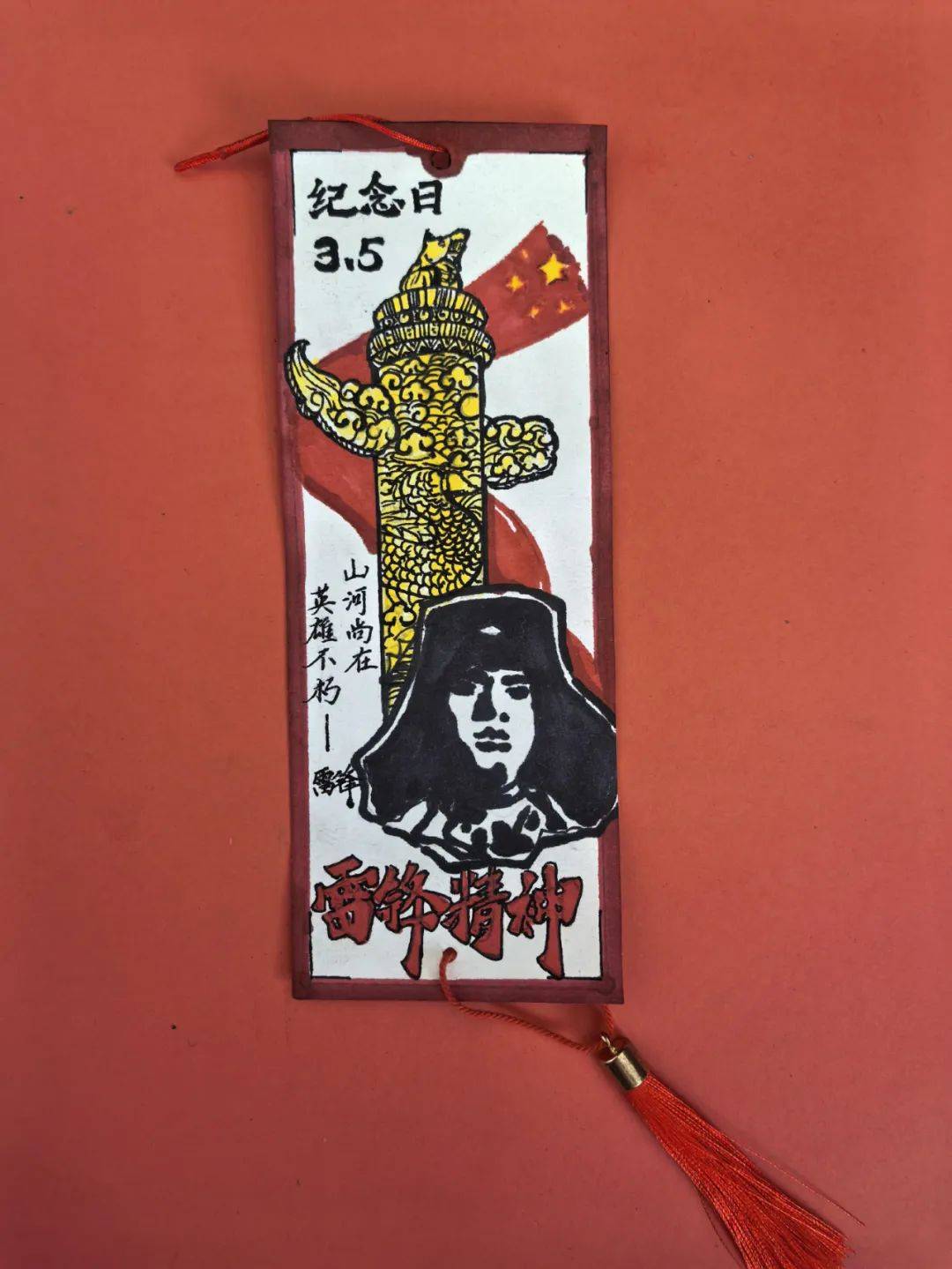 书留印记 签传精神