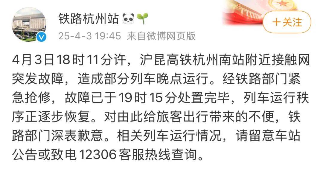 这是刚刚的杭州东站！出城大军出动，近40趟车次晚点！紧急回应