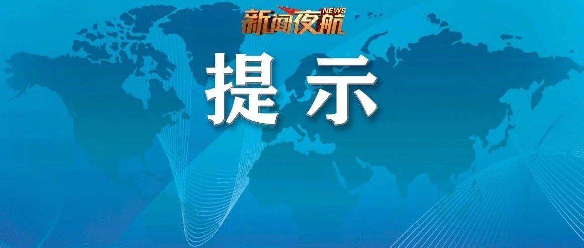 8时至10时即将出现高峰!哈尔滨交警最新提示→_周边_公路_车流