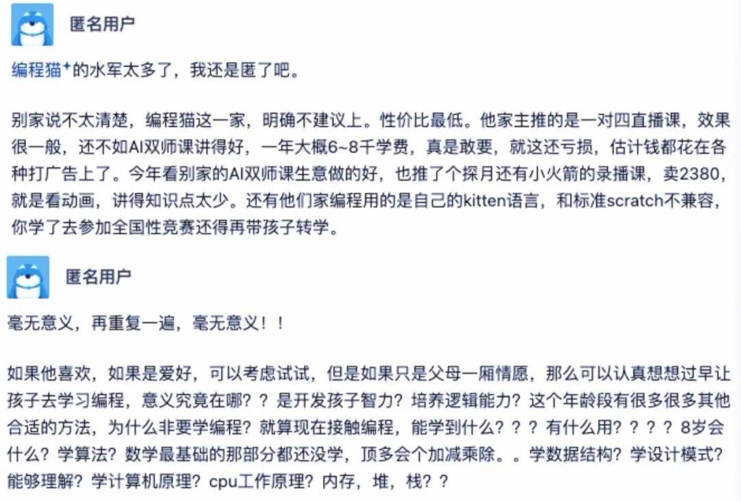 编程猫有恃无恐(图3)