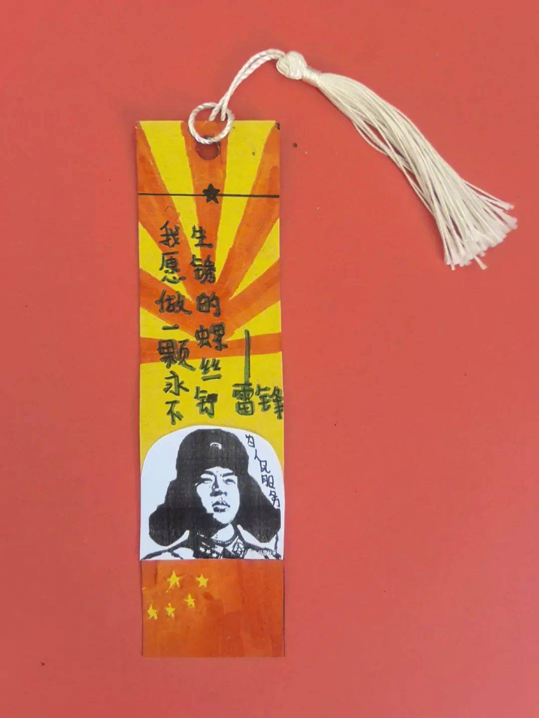 书留印记 签传精神