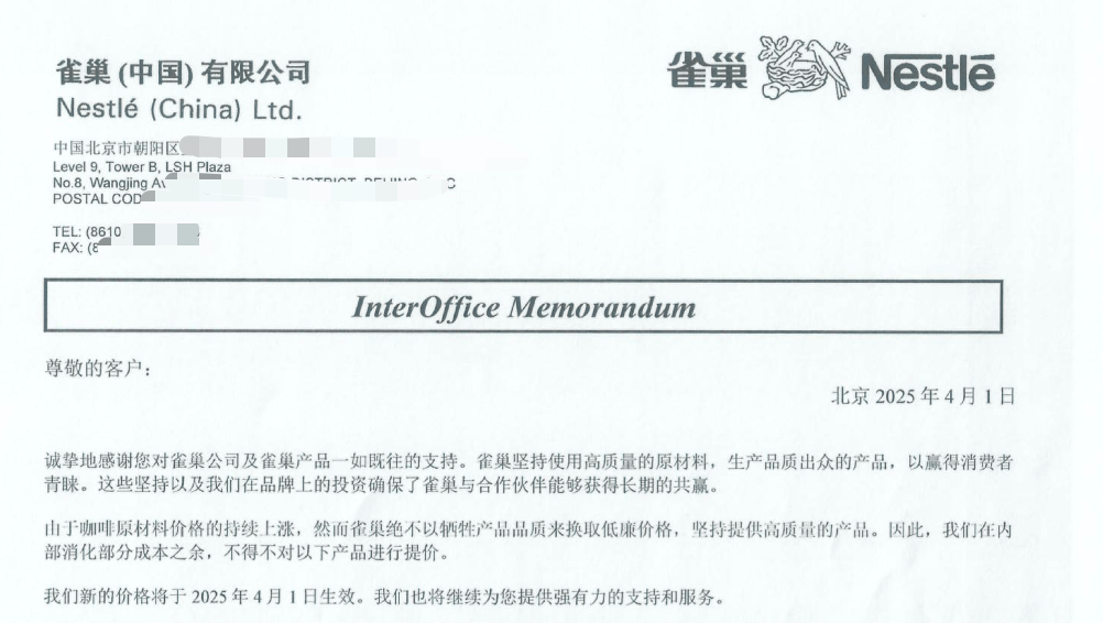 星空体育咖啡豆涨幅超黄金雀巢部分产品提价咖啡巨头也扛不住了(图1)