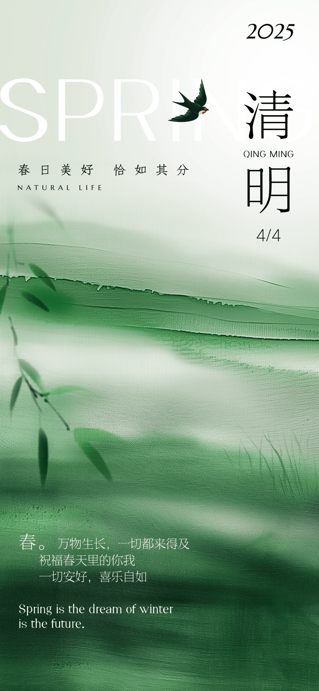 4月4日清明节图片问候,清明节朋友圈问候句子配图大全,又是一年春草绿