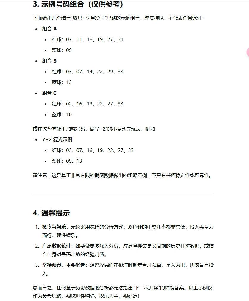 这届网友用大模型算命，「AI玄学」是智商税还是新迷信？