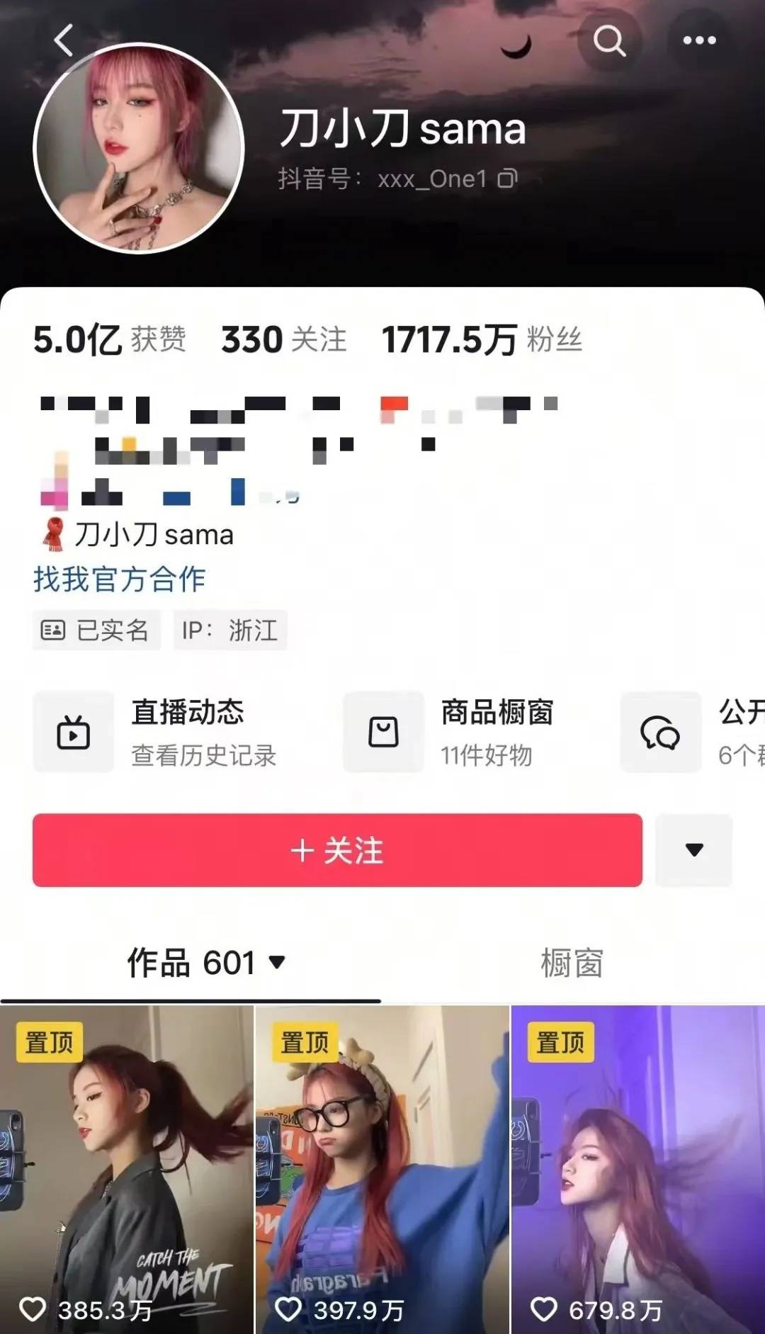 千万粉丝网红“刀小刀”回应被带走调查：与男友合作33天被索赔1700万