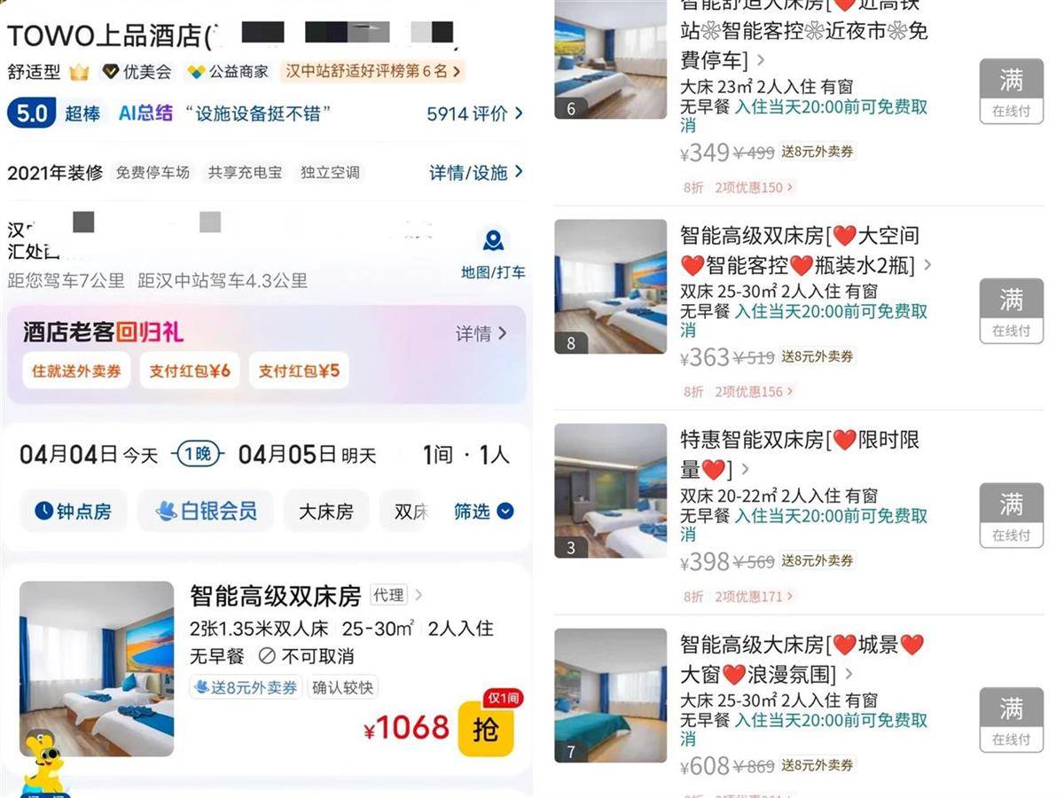 澳门新葡澳京APP游客清明节来汉中看油菜花无处住宿在足浴店过夜？文旅局：酒店乱涨价会查处(图2)