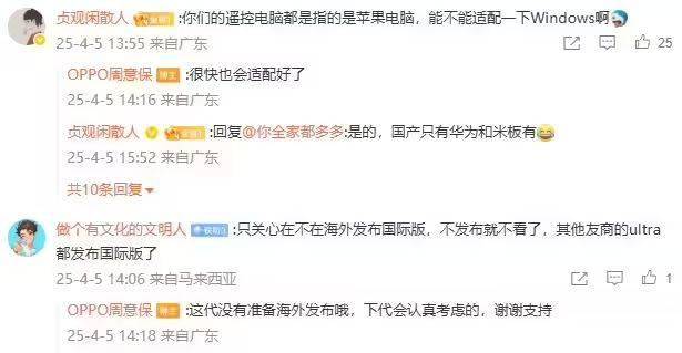 OPPO Find X8s+新升级，6000mAh轻薄大电池