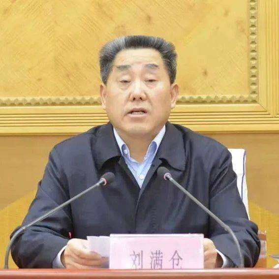 刘满仓被开除党籍_中共中央_违法_严重