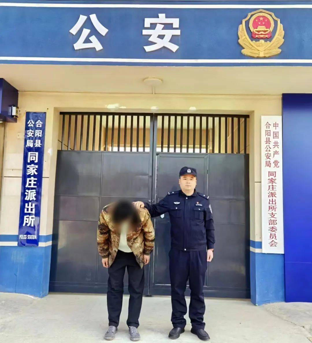 2天抓获4名逃犯