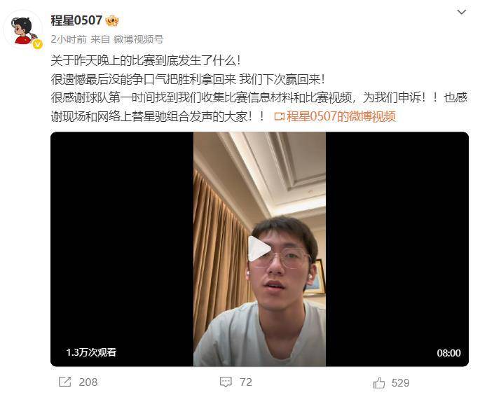 羽毛球亚锦赛混双争议判罚：程星张弛遭遇不公，国羽新生代组合挑战赛场规则