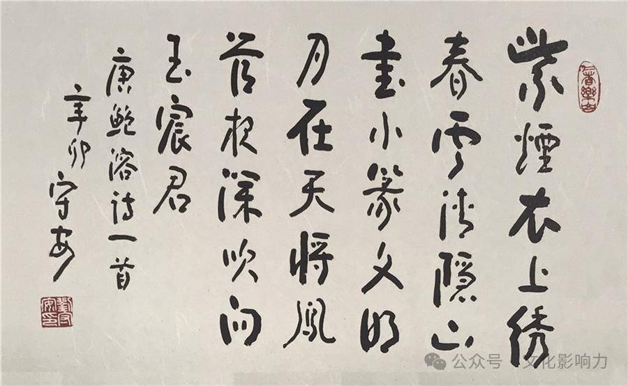 劉守安教授的書法作品 網(wǎng)絡(luò)圖片