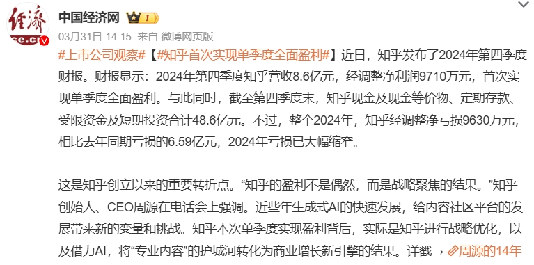 知乎，还没到“喝香槟”的时候