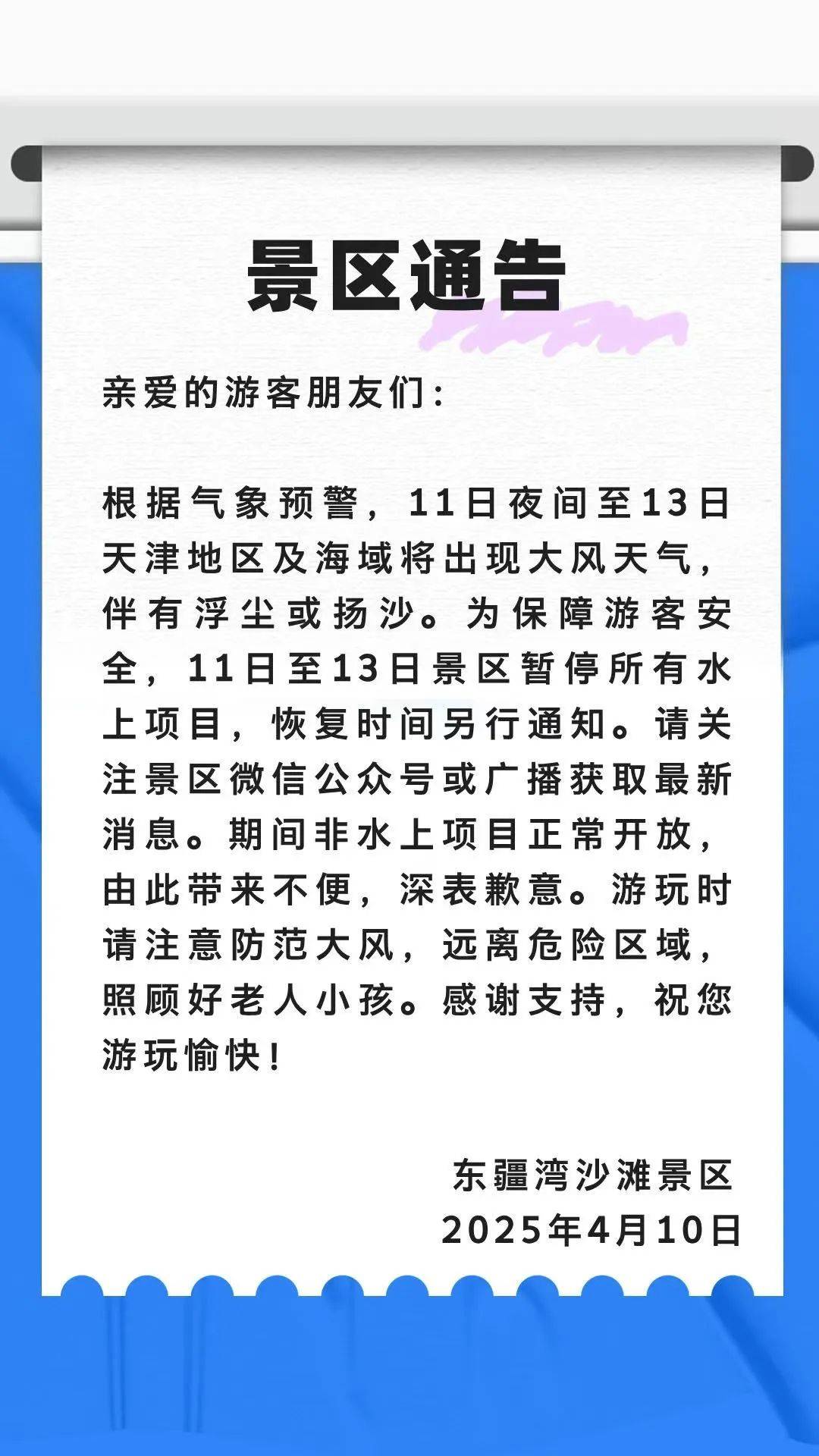 今日头条疫情最新消息天津的简单介绍