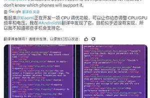 重回初心 为发烧而生！小米手机新功能可调节CPU/GPU频率