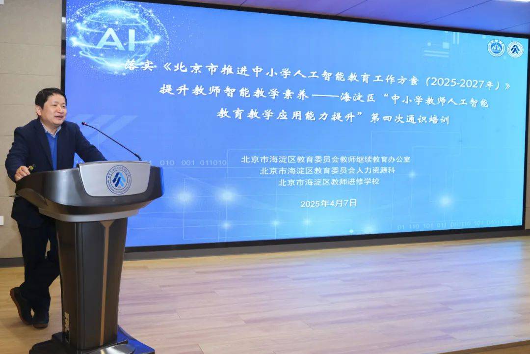 智能时代未来学校课程怎么变？海淀区亮出新动作(图3)