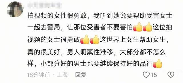 女子穿瑜伽裤遭猥亵被网曝男子没管住“下半身”被开除？谁的错(图12)