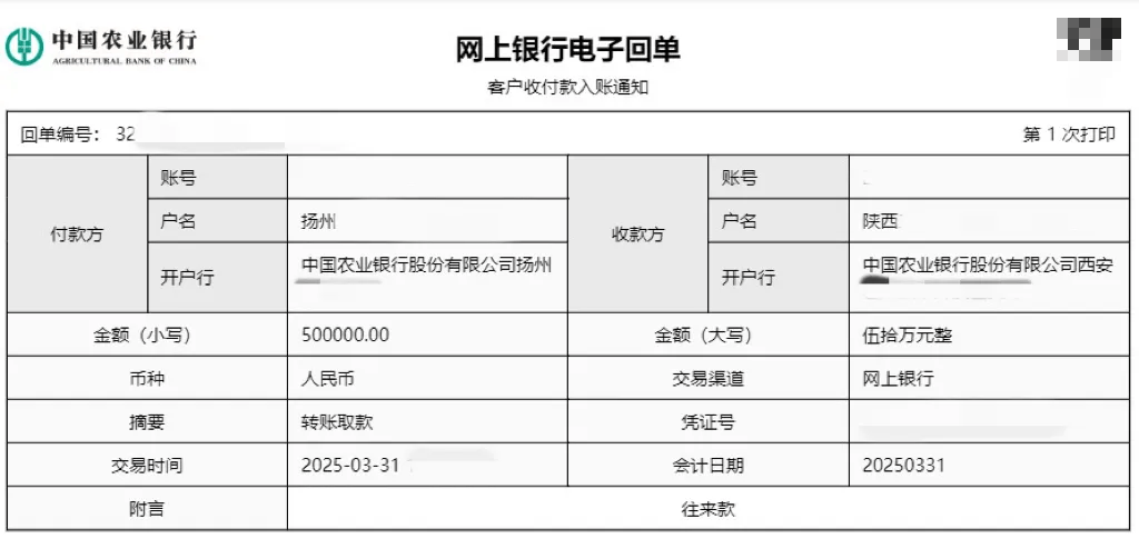 购买设备转账用途怎么写才正确
