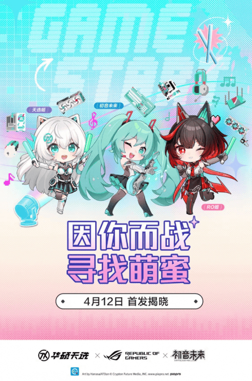华硕B850主板初音未来版在京东开启预约 1449元享联名主题定制装甲
