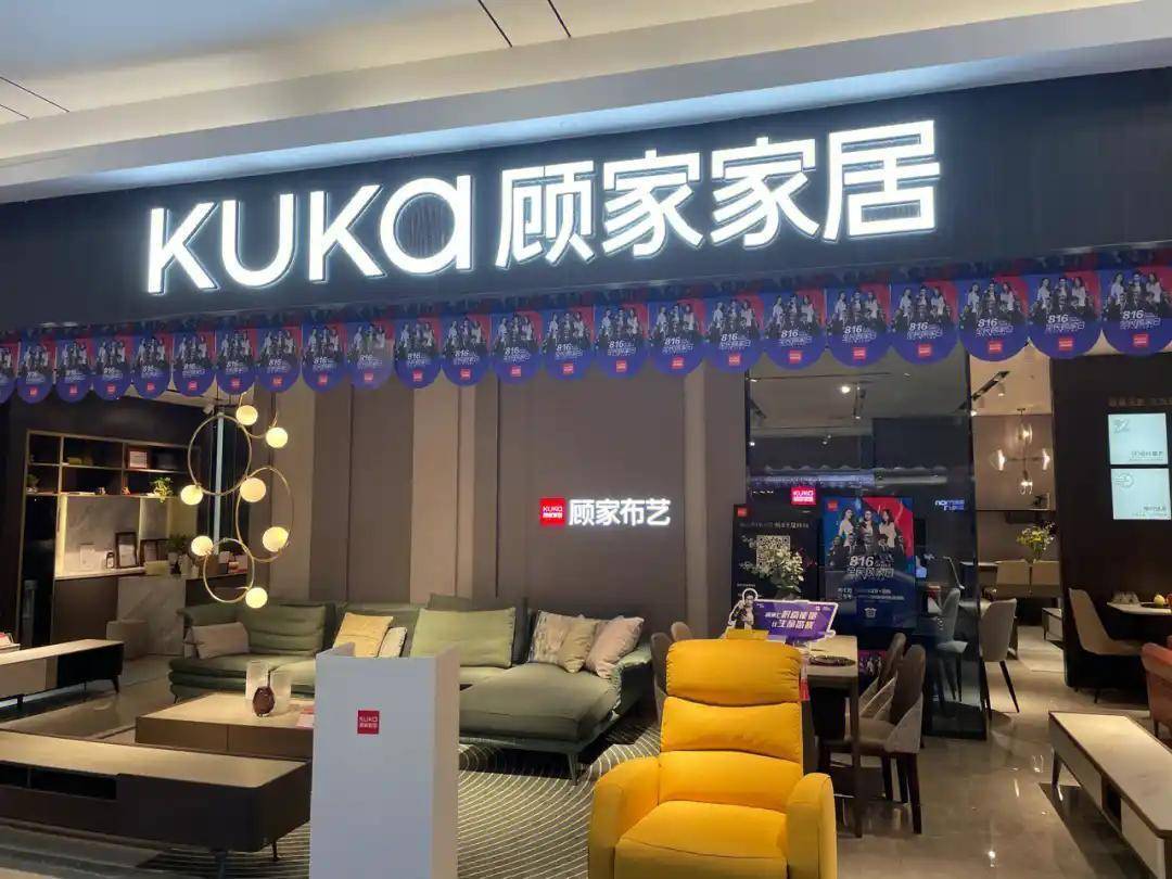 1470万股法拍遇冷，股权动荡下顾家家居如何稳局？_集团_拍卖_股票