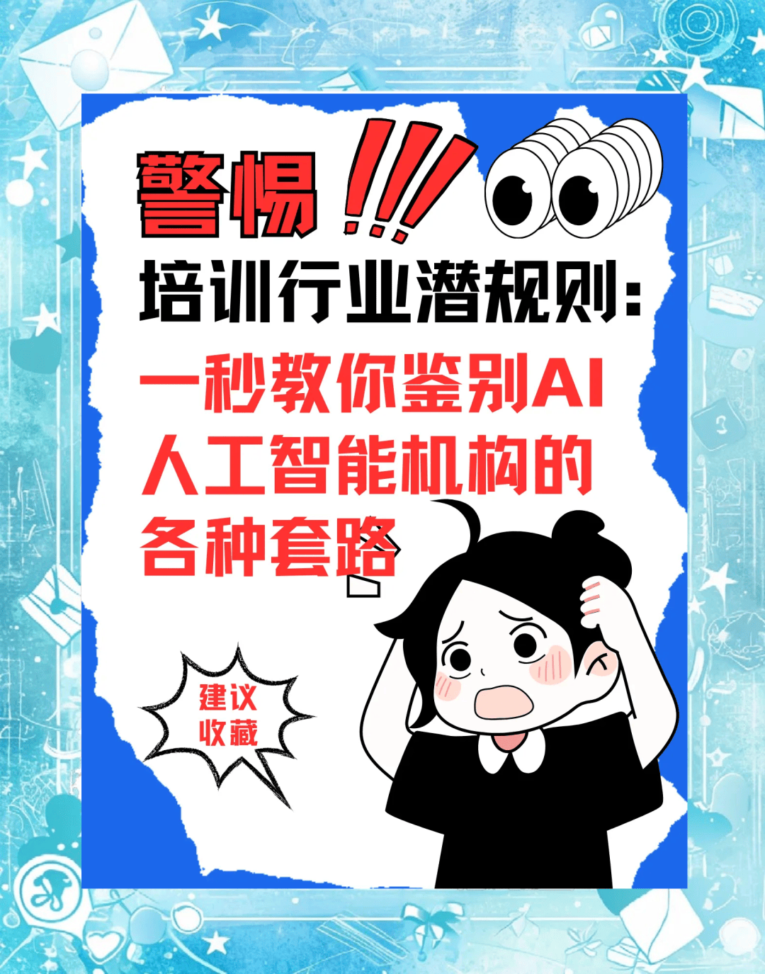刷网课诈骗(刷网课会被骗吗)