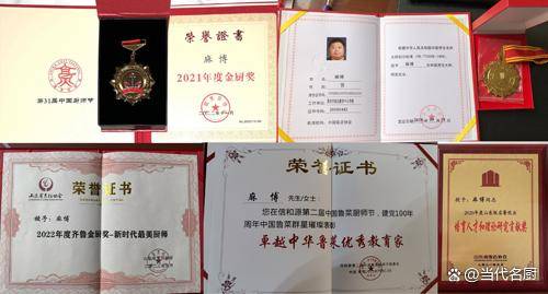《国家名厨》人物：麻博 注册中国烹饪大师 山东省技术能手__《国家名厨》人物：麻博 注册中国烹饪大师 山东省技术能手
