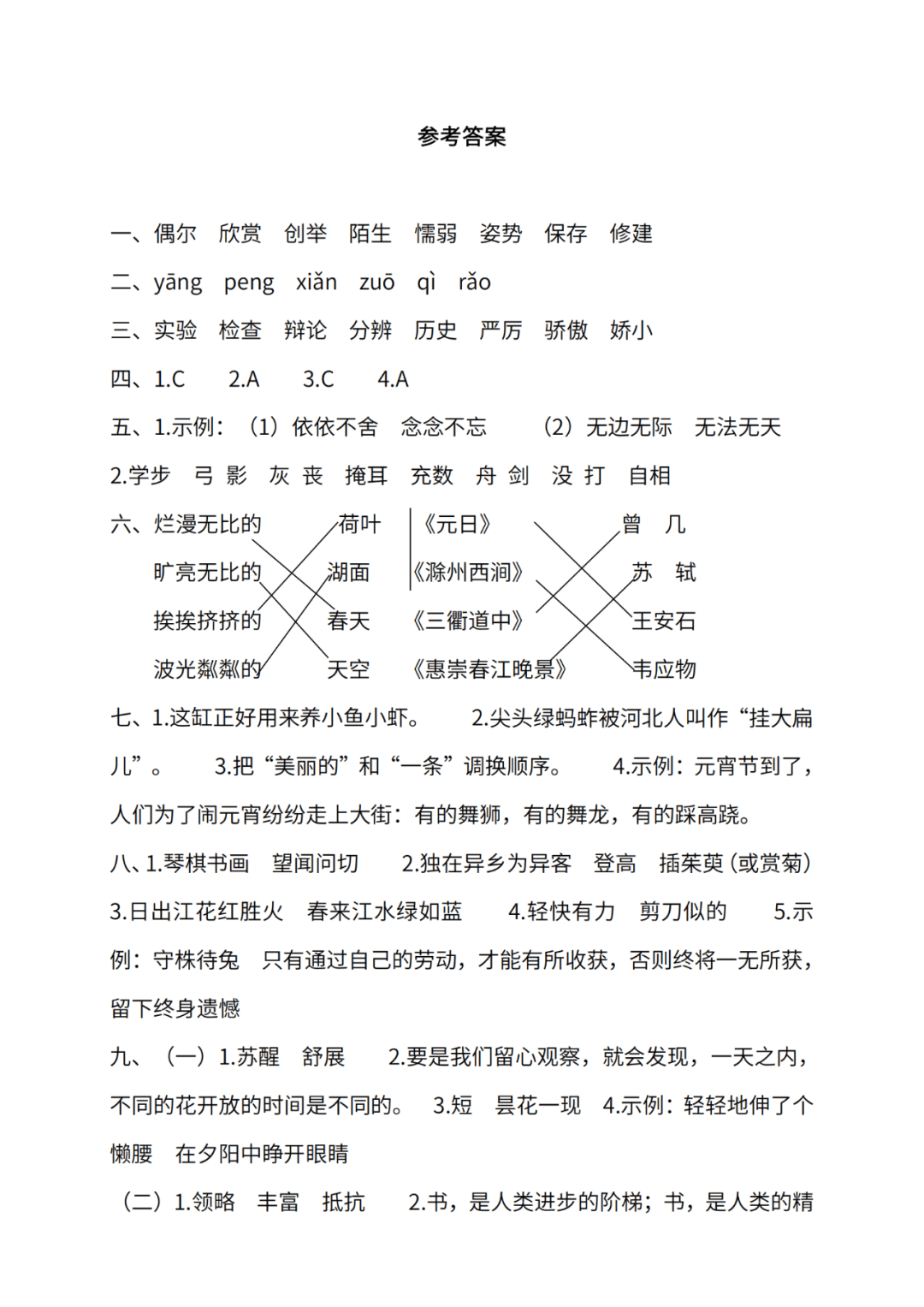 答案下载（趣找答案下载）