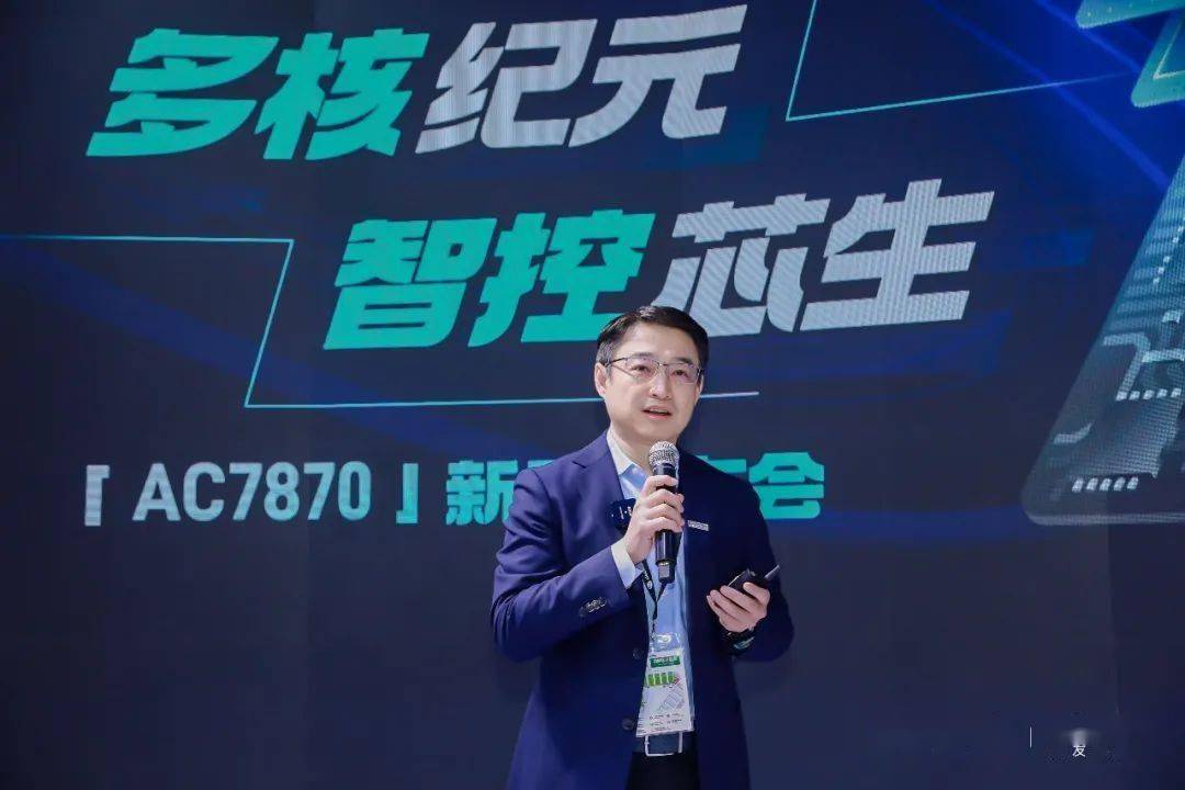 四维图新杰发科技车规多核 MCU 芯片 AC7870 发布