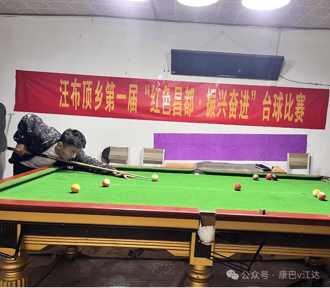 汪布顶乡举办“红色昌都·振兴奋进”台球比赛，激发群众活力