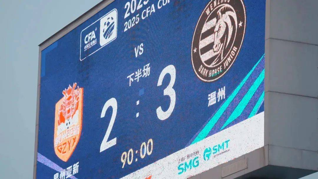 本周六足协杯第二轮温州中胤vs大连鲲城温州体育再送20张球票!