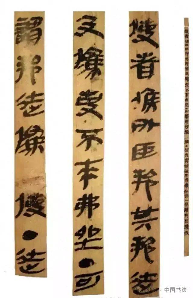 云梦睡虎地秦简》，高清字帖。_搜狐网