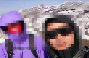 后续!登山遇难者身份确认,唯一女孩死状凄惨,细节曝光令人惋惜_进行_挑战_人员