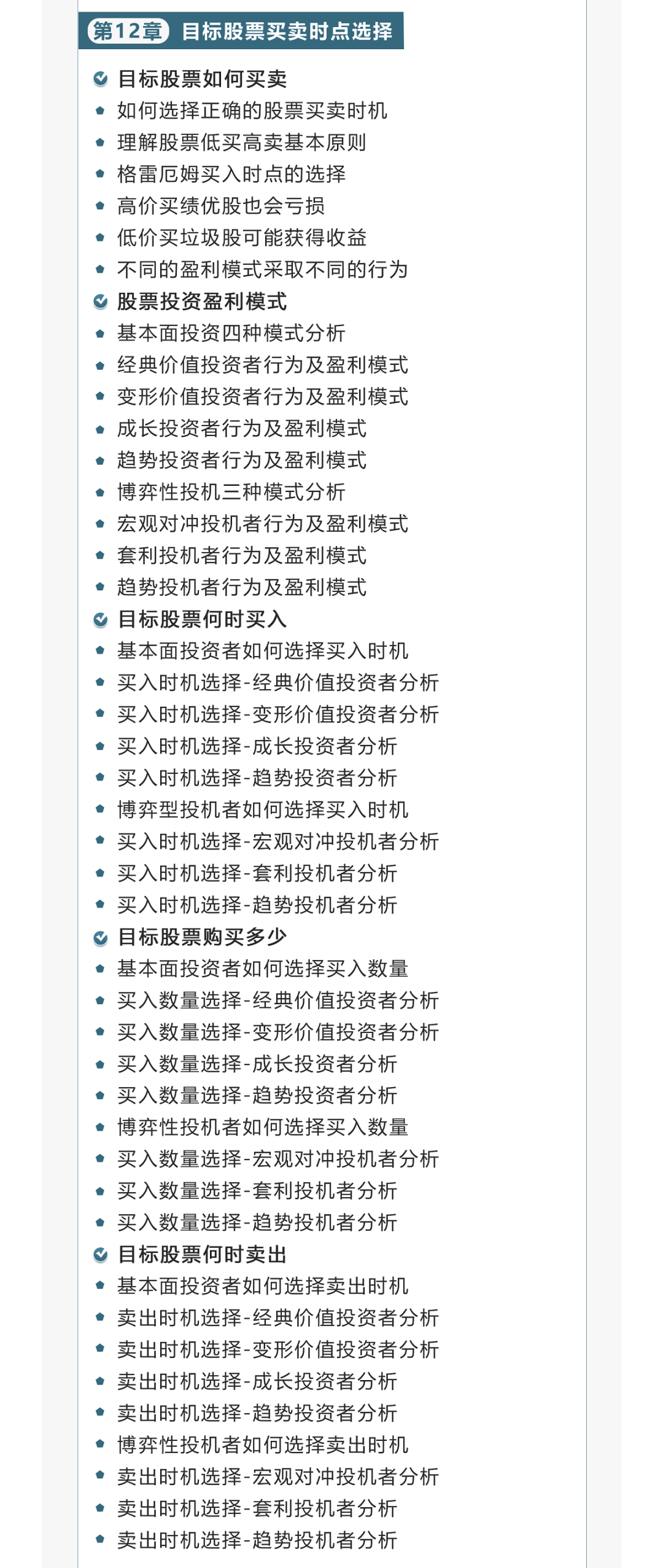 股票技术分析包括
