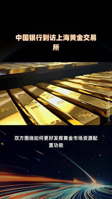 国家级黄金交易所(国家级黄金交易所排名) 第2张