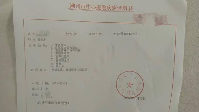 这位8个月大的女孩被指控被虐待后仅重6公斤？本