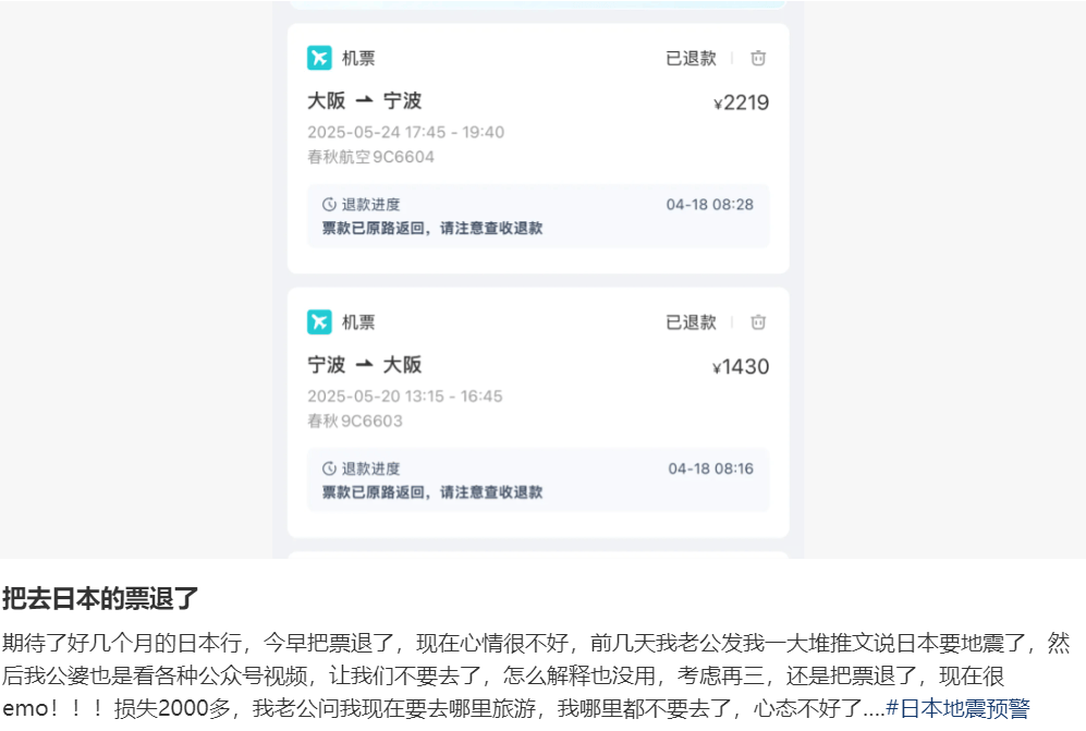 图片[6]-五一前日本“坏消息”拉满，旅游又要被劝退？-华闻时空