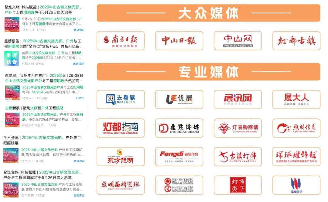 抢占市场先机2025古镇户外照明展招商热潮涌动打造照明行业新高地(图1)