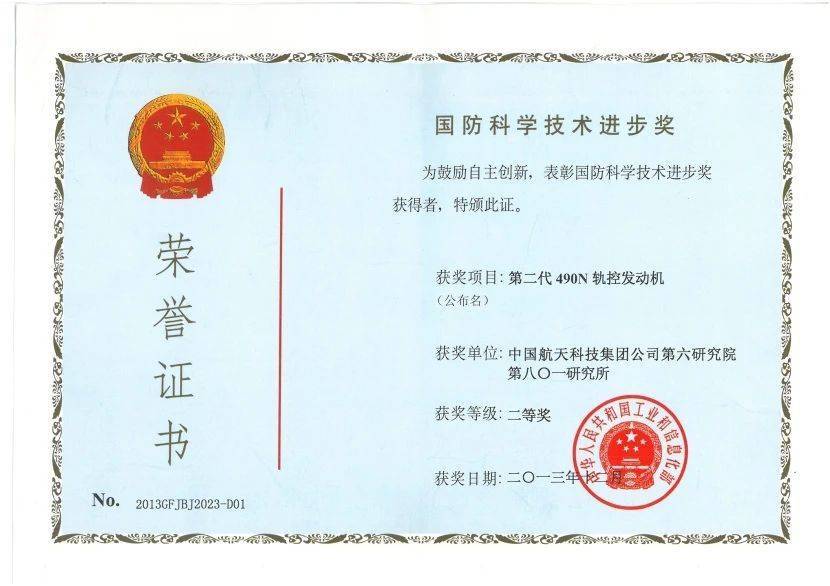 大国重器飞天背后有一位上海航天的“老法师”(图4)