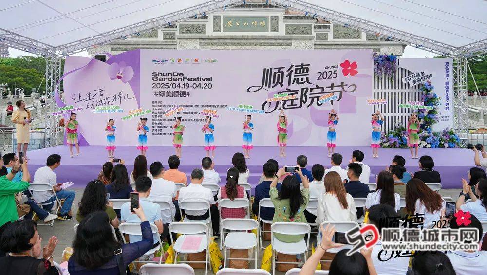 顺德庭院节启幕“方寸庭院”撬动“绿美经济”新蓝海(图3)