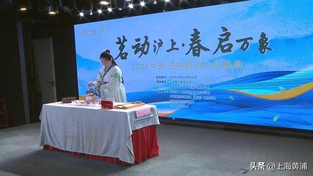 泛亚电竞官网申城茶香氤氲第一食品茶文化节拉开序幕(图2)