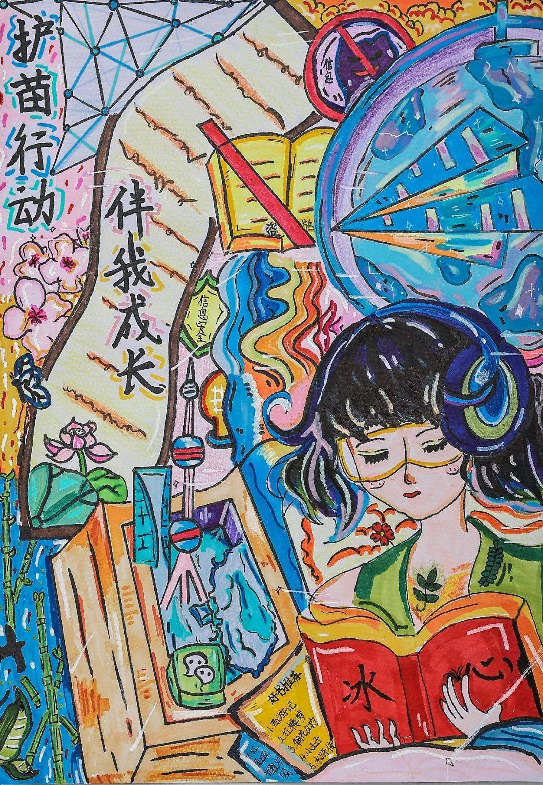 榆林市中小学生"护苗行动 伴我成长"主题绘画比赛