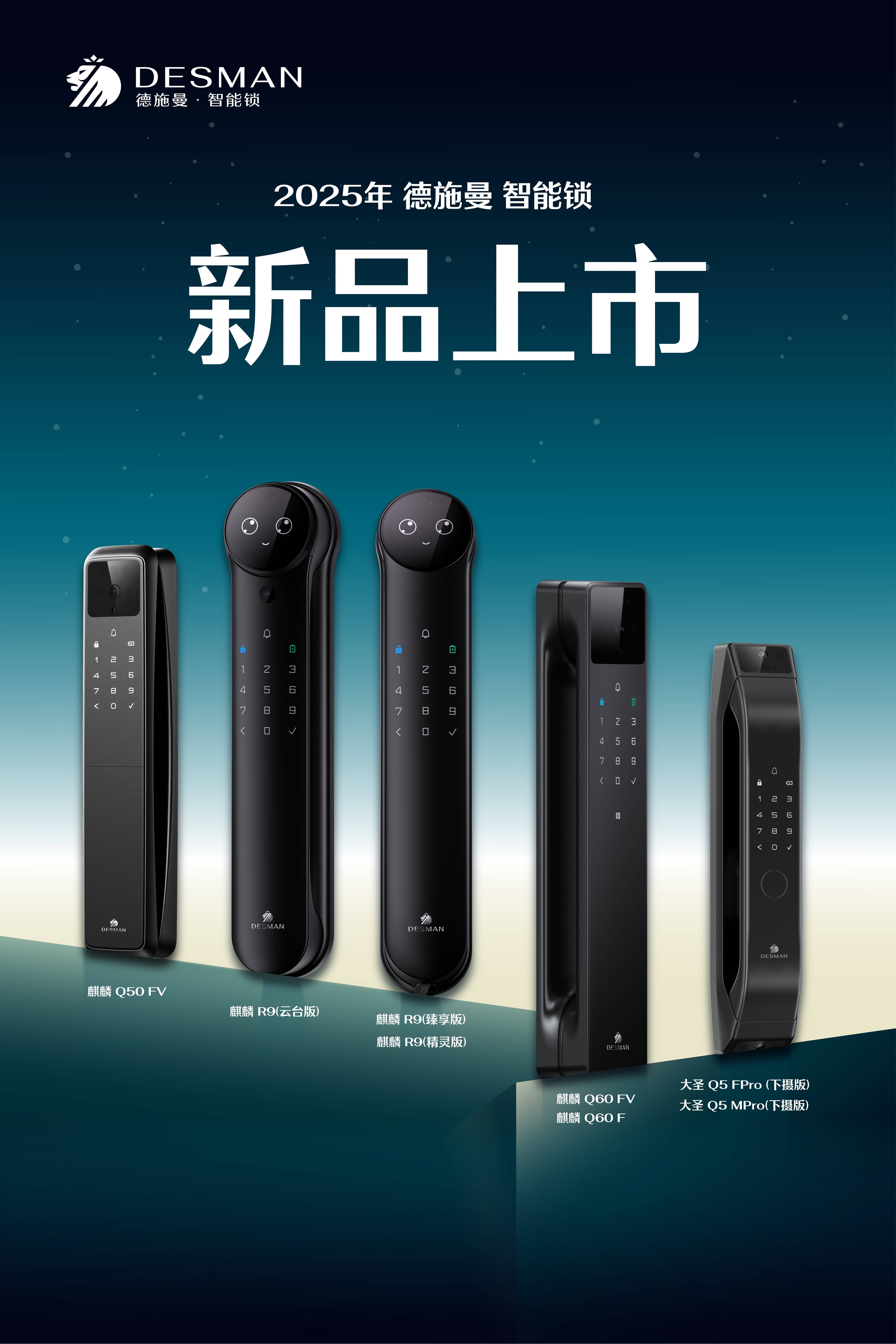 年,德施曼在国内外三大权威机构的认证下,登顶高端智能锁全球"铁王座"