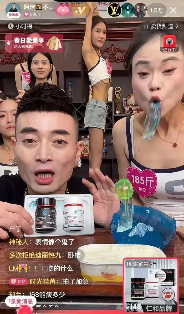 快手阿浩被“骂上热搜”，连带“坑”了仁和药业