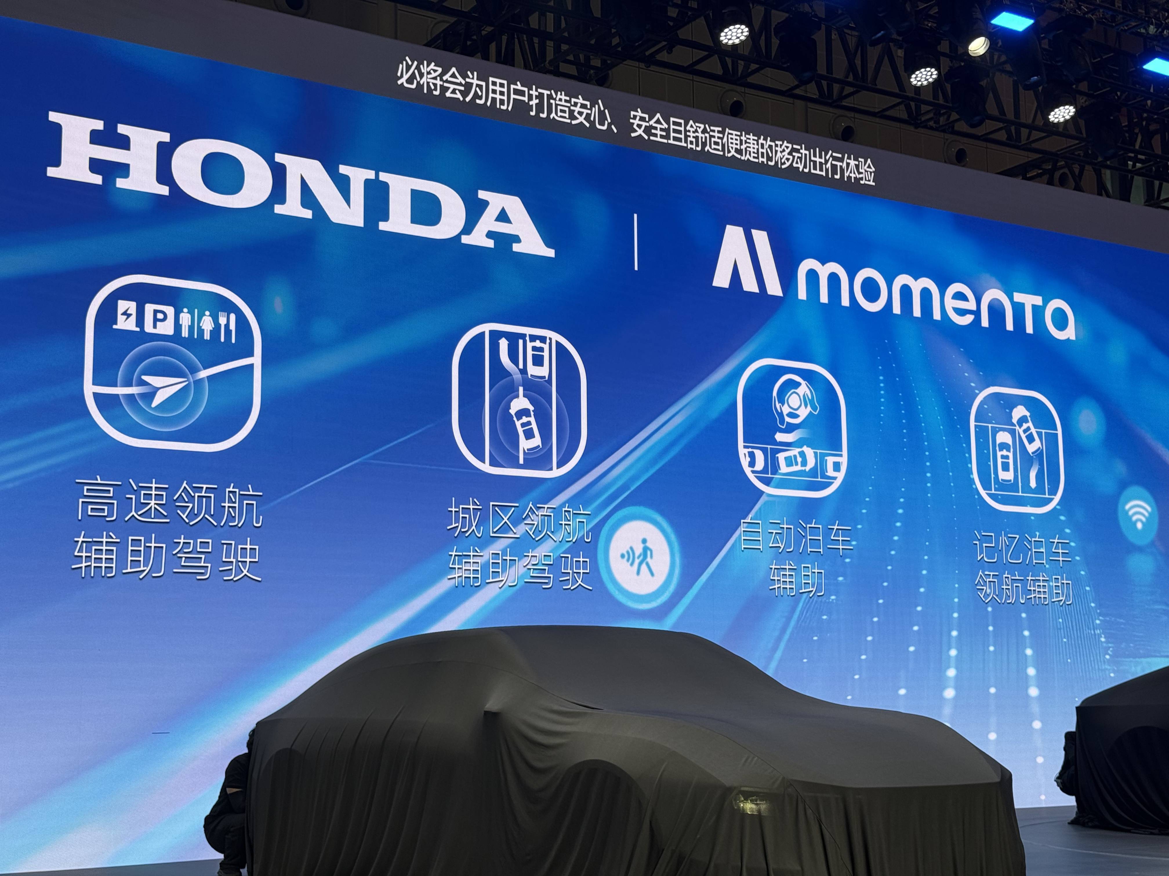 Momenta Momenta与宁德时代加持!本田烨GT来了:标配领航辅助驾驶_搜狐汽车_搜狐网