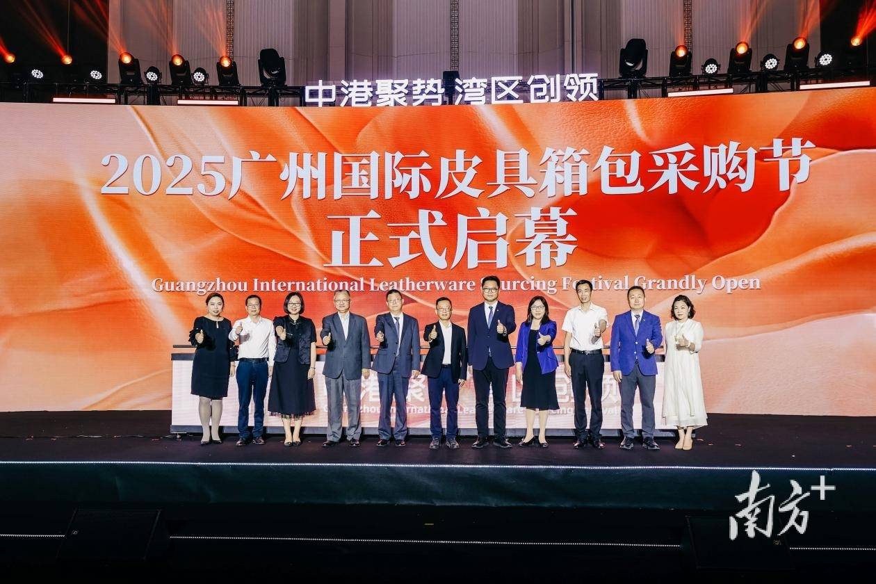 参加广交会顺便来买个包广州国际皮具箱包采购节开幕(图1)