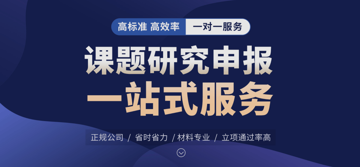 从 “课题小白” 到立项成功，我踩过的坑与遇到的光，还好遇到了他们！_申报_辅导_课堂