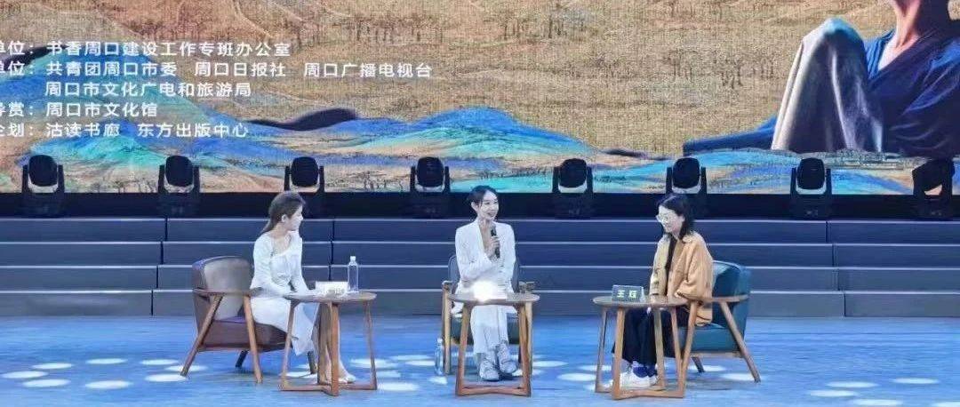 三川青绿 读书当时——《孟庆旸:不止青绿》周口籍优秀青年孟庆旸阅读分享会圆满举行_活动_建设_书香社会